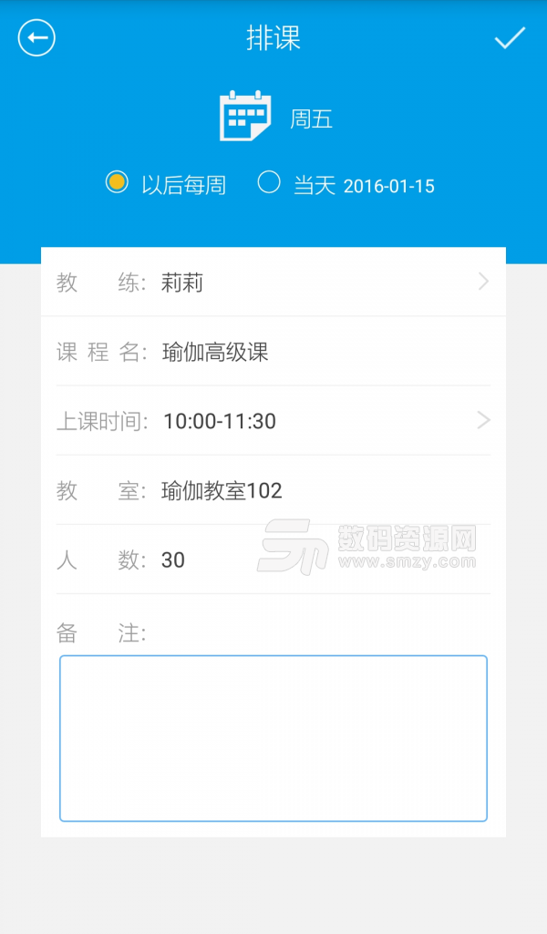 好动教练安卓版(健身私教) v2.5.0 最新版