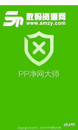 PP净网大师绿色版(视频广告过滤拦截) v1.10.28 最新版