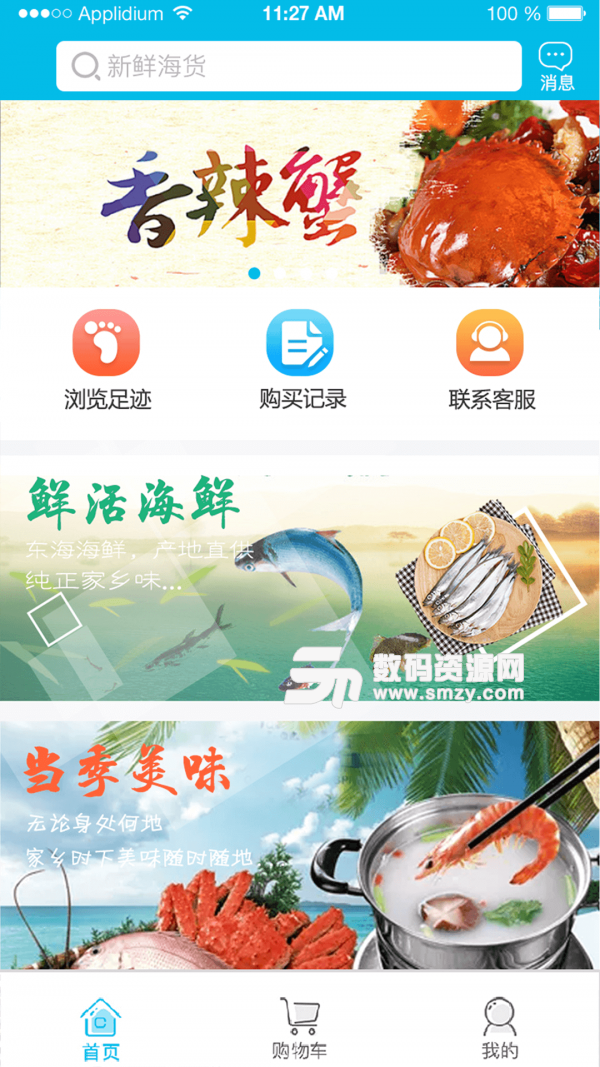 温州人家安卓版(美食) v1.1.8 最新版
