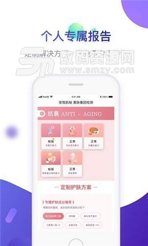 安我生活安卓版(醫療) v1.1.0 最新版