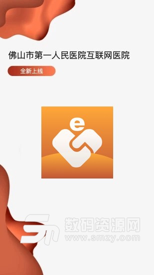 粤医e联安卓版(健康医疗) v1.1.0 最新版