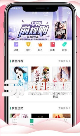 大文学app安卓版(小说) v1.2.2 免费版