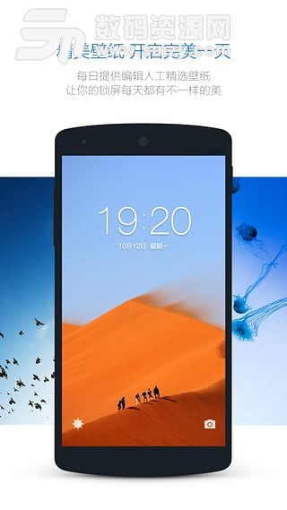 豌豆荚Smart锁屏app(锁屏) v1.3.5 手机版