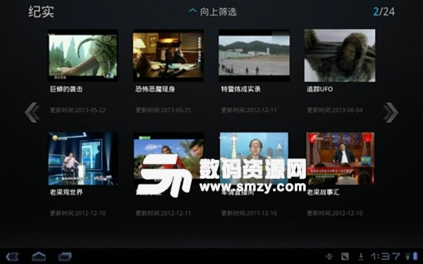 PPTV聚力HD免费版(影音播放) v4.3.4 最新版