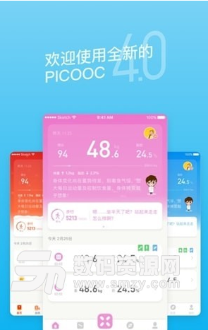 有品picooc体脂秤最新版(运动) v4.4.0.1 免费版