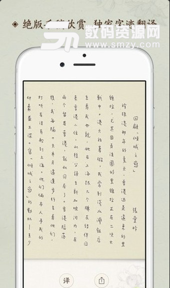 张爱玲安卓版(资讯阅读) v1.2.0 免费版