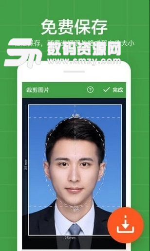 簡易證件照最新版(攝影攝像) v5.5.6 安卓版