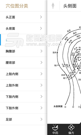 中药大全最新版(中药) v 4.4.4 手机版