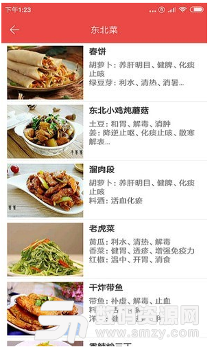 融合菜谱安卓版(美食菜谱) v1.1.1 手机版