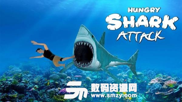 饥饿的鲨鱼袭击最新版(休闲) v1.4.1 免费版