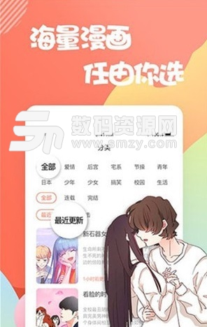 半岛漫画免费版(漫画) v2.5.0 安卓版