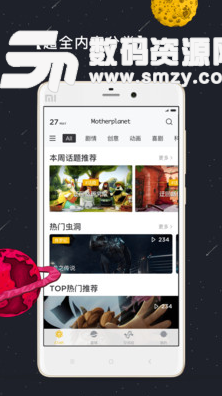 母星系短视频APP安卓版(母星系) v2.3.1 最新版