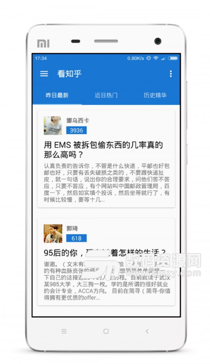 知知日报手机版(资讯) v1.11 安卓版
