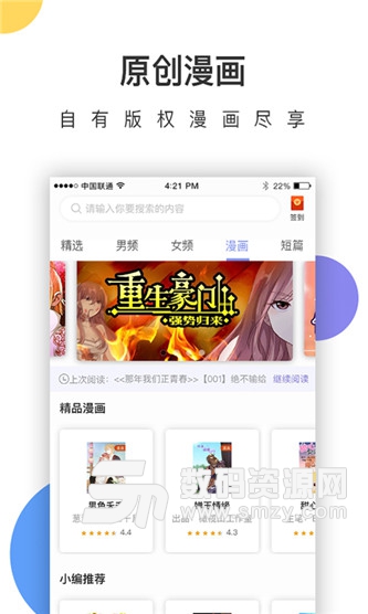 崇文文学手机版(崇文文学) V1.1.5 免费版