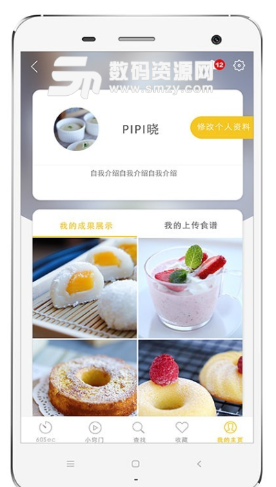 60秒美食app手机版(美食) v3.2.0 最新版