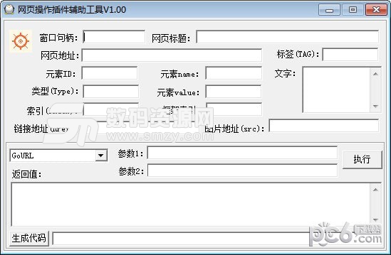 網頁操作插件輔助工具