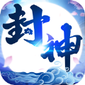 封神梦幻ios版(仙侠手游) v1.0 苹果版