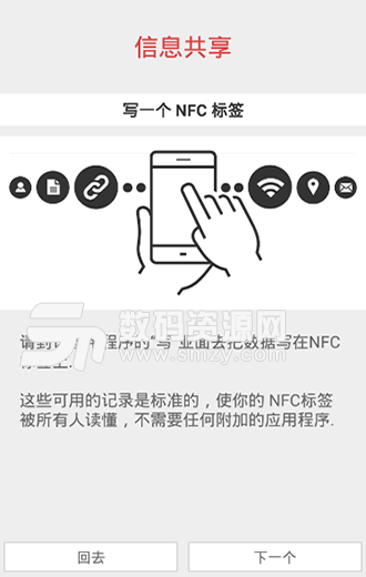 NFC工具箱手机版(NFC) v6.14 免费版