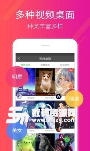 多多桌麵小助手安卓版(動態壁紙) v2.2.0.0 免費版