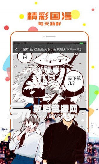 漫番漫画最新版(漫番漫画) v1.3.8 手机版