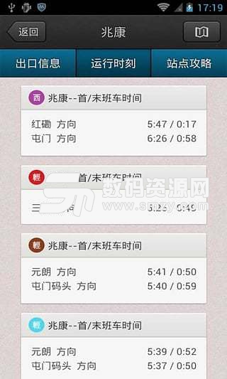 香港地铁软件安卓版(旅游出行) v7.4.0  免费版