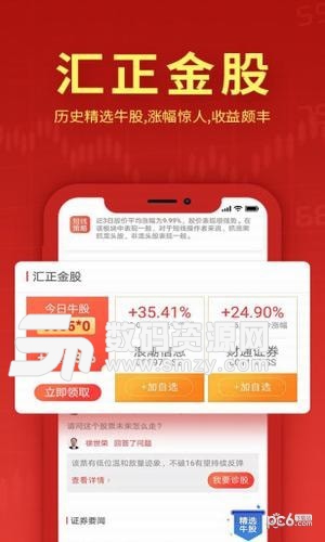 彙炒股免費版(炒股) v1.2.8 最新版