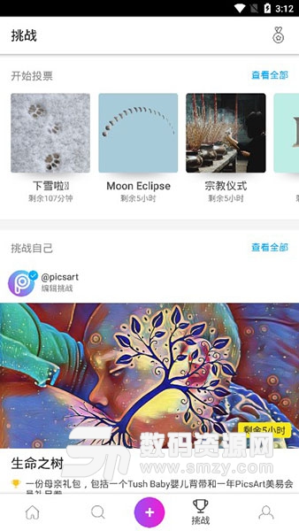 PicsArt美易手機版(PicsArt美易) v11.7 免費版