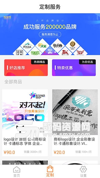 logo设计软件手机版(logo设计) v11.3 免费版