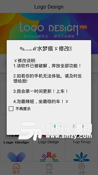 logo設計軟件手機版(logo設計) v11.3 免費版