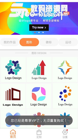 logo设计软件手机版(logo设计) v11.3 免费版