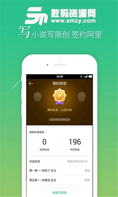 书旗小说无限书豆绿色最新版(咨询阅读) v9.10.0.30 免费版