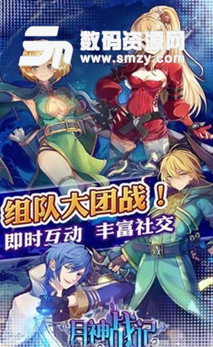 月神战记免费版(角色扮演) v1.3.0 安卓版