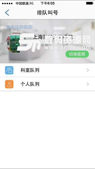 上海医联网(医联云健康)手机版(医疗健康) v5.5.0  安卓版