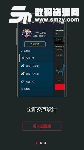 操盘宝手机客户端最新版(金融理财) v2.4.2 手机版