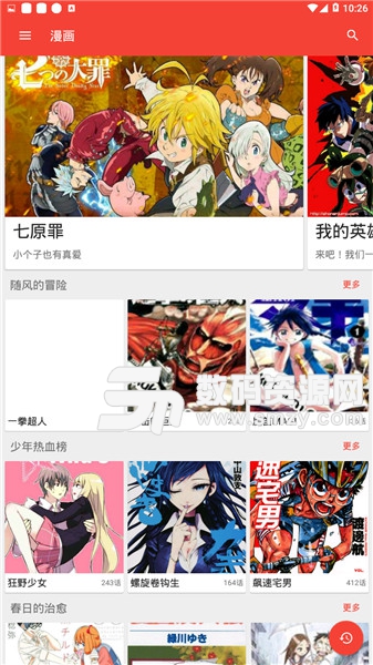 酷客漫画安卓版(阅读) V6.8.6.6 免费版