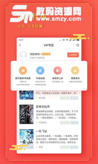 宜搜小说手机版(小说动漫) v3.9.0 免费版