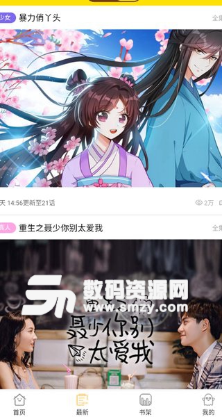 纳屋漫画免费版(阅读资讯) v1.4.0 手机版