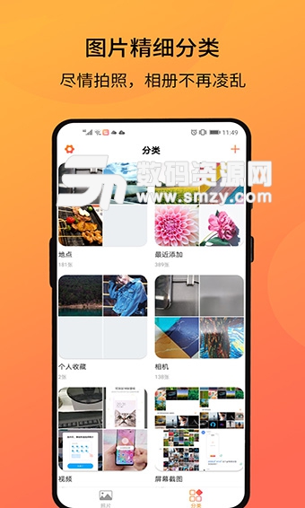 相册管家极速安卓版(相册管家极速版) v1.1.2.2 手机版