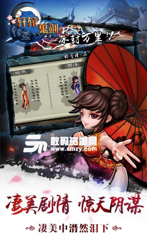 轩辕鬼剑最新版(仙侠) v1.2.0.4 手机版