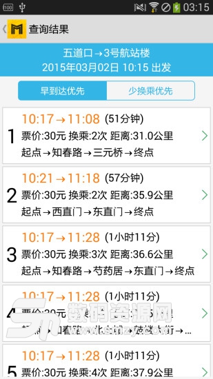 北京地铁通软件最新版(旅游出行) v9.7.1 免费版