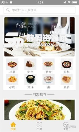 熊猫美食菜谱免费版(美食) v1.4.2 最新版