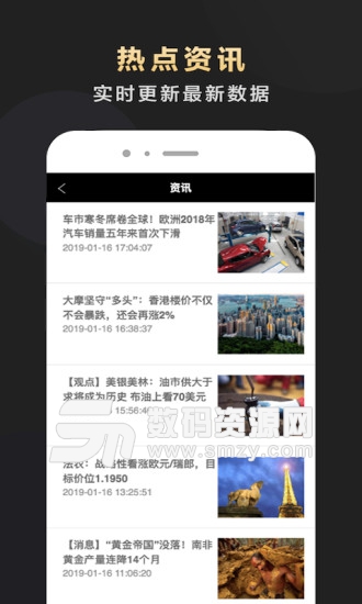 e鹿财经资讯安卓版(阅读资讯) v2.6.5 免费版