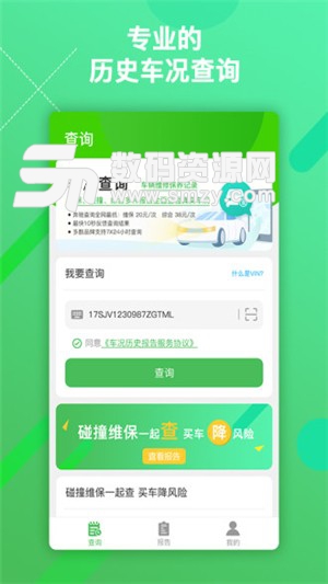 车商大师安卓版(网络购物) v1.2.0 手机版