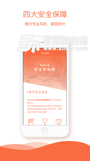 熊猫金融平台免费版(金融理财) v2.4.4 手机版