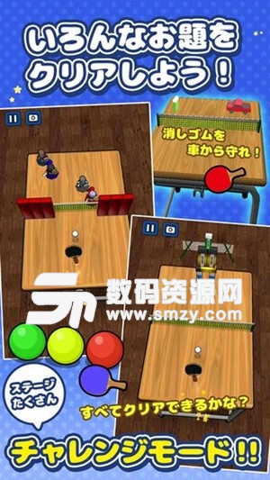 桌上乒乓手机版(体育竞技) v1.4.1 安卓版