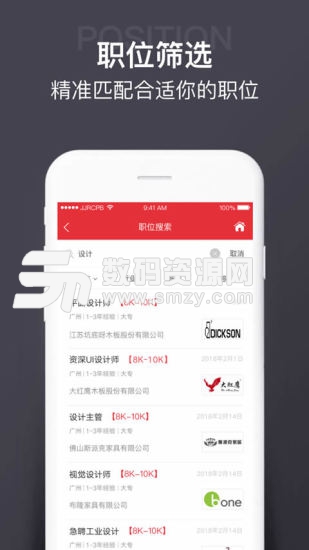 jjr人才网软件手机版(生活相关) v5.3.1 最新版