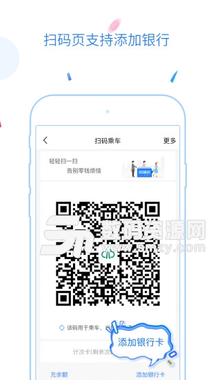 福州地铁软件手机版(旅游出行) v2.3.0 最新版