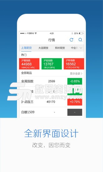 长城随身股免费版(金融理财) v9.3.21 手机版