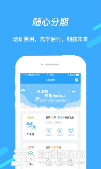 51帮学免费版(教育学习) v1.3.4 手机版