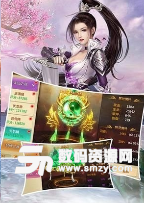 星辰幻境免費版(仙俠手遊) v3.9.0 最新版